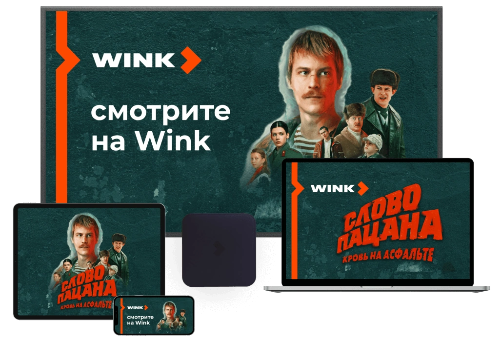 Wink Ростелеком в село Загорново